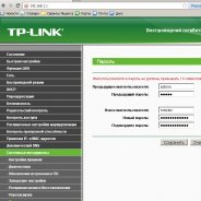 Настроить Маршрутизатор Tp-Link