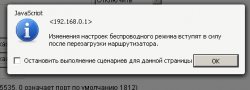 tl-wr740nrebootinfo.png