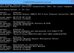 выполнение команды GetMac